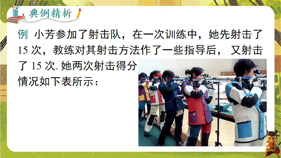 18185805第6页