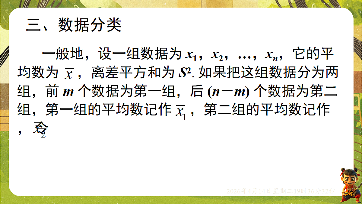 18185808第6页