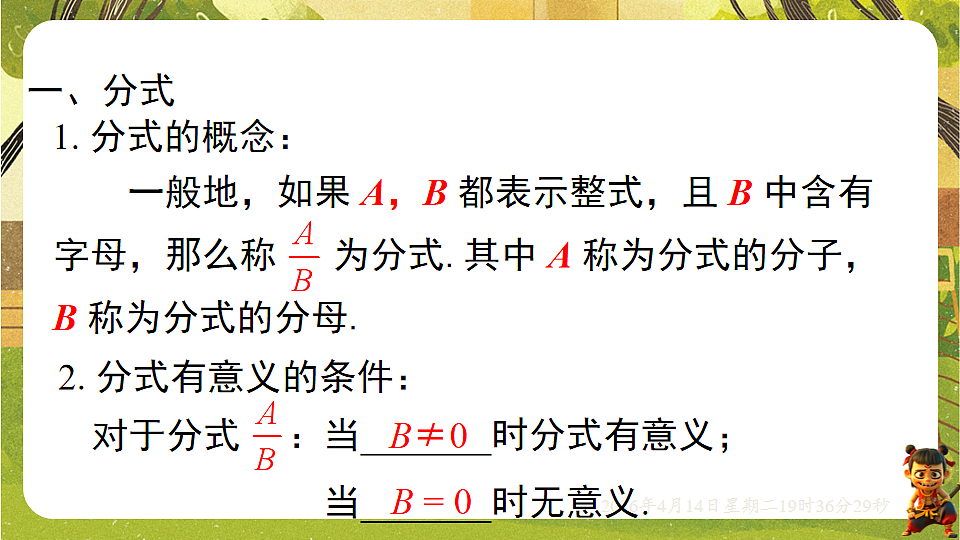 18185809第2页