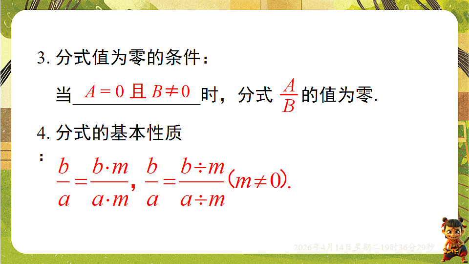 18185809第3页