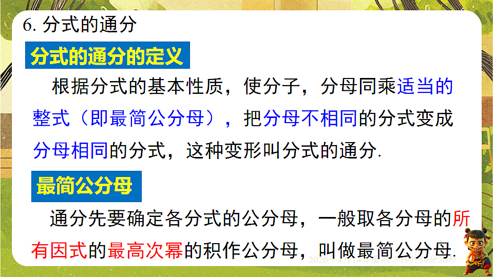 18185809第6页
