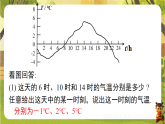 16.1 第1课时 变量与函数的概念及函数的表示方法（课件）--2025-2026学年华东师大版八年级数学下册（新教材）