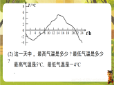 16.1 第1课时 变量与函数的概念及函数的表示方法（课件）--2025-2026学年华东师大版八年级数学下册（新教材）