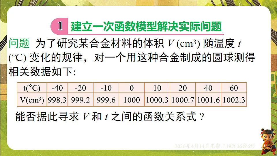 18185813第2页