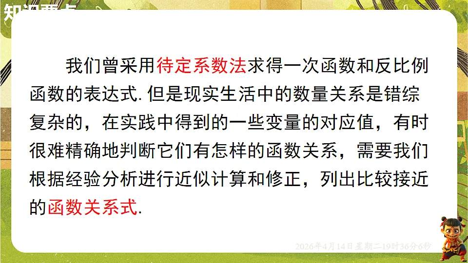 18185813第4页