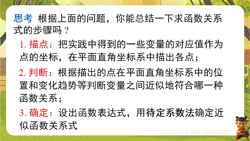 18185813第5页