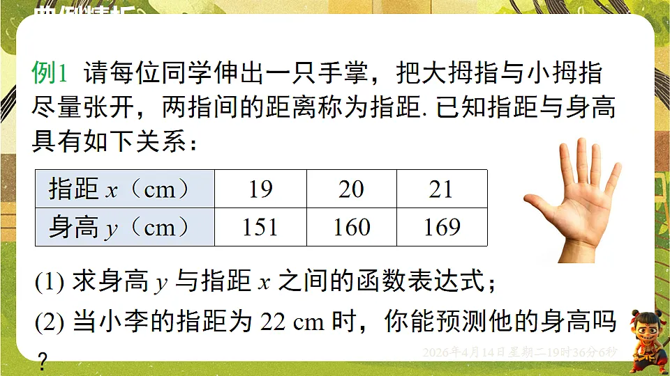 18185813第6页