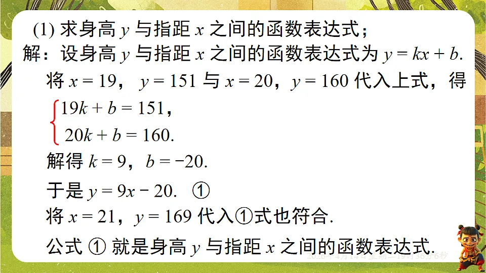 18185813第7页