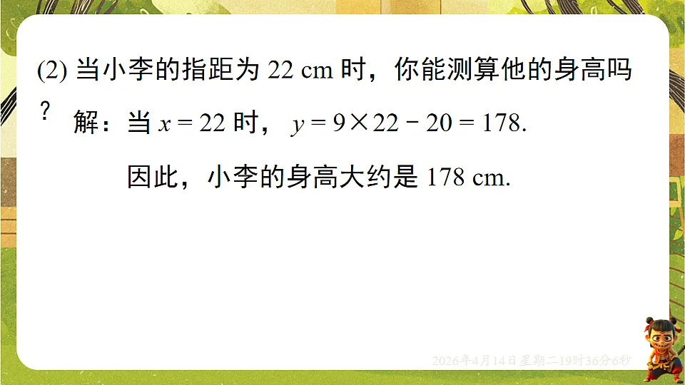 18185813第8页
