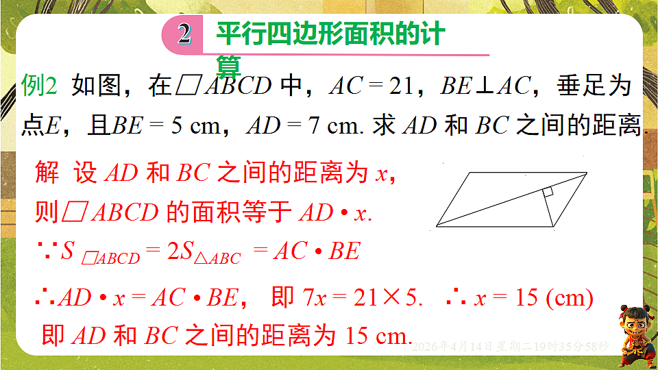 18185814第6页