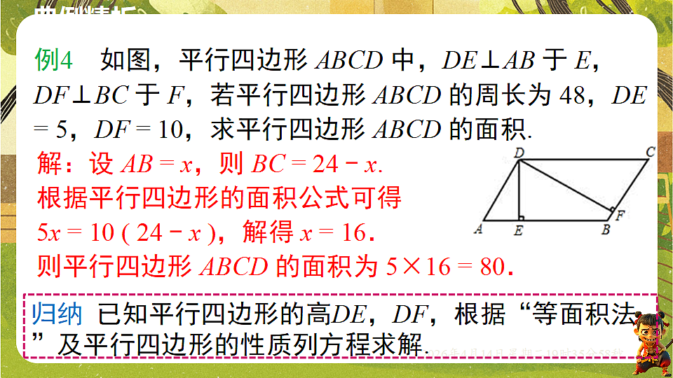 18185814第8页