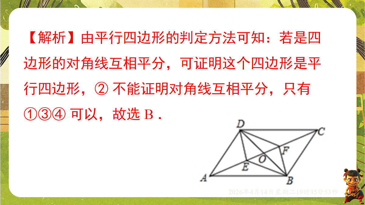 18185815第4页