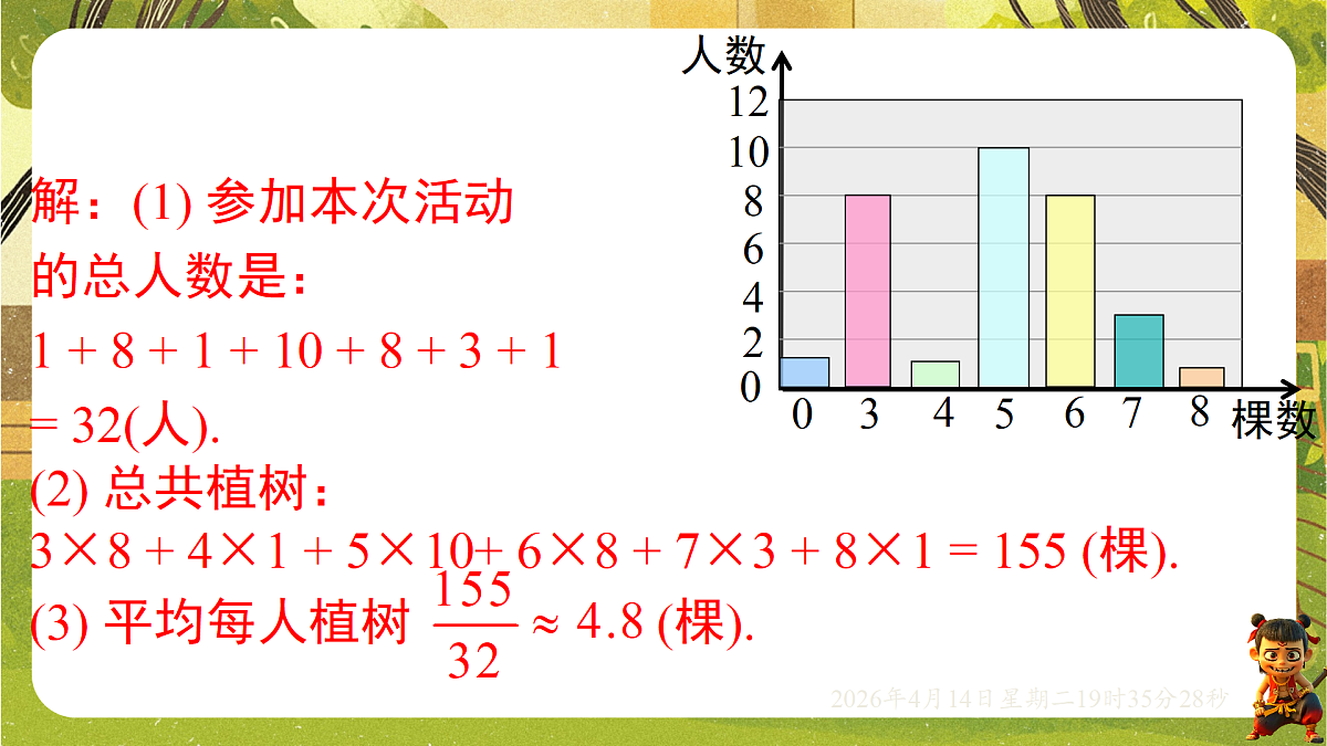 18185818第7页