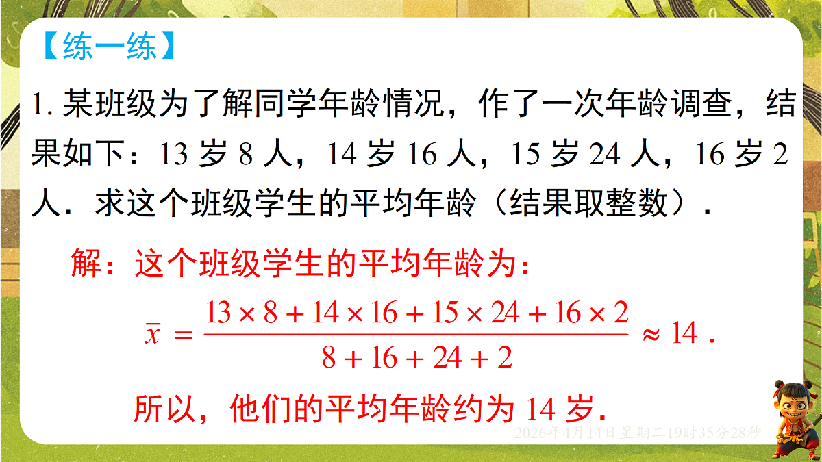 18185818第8页