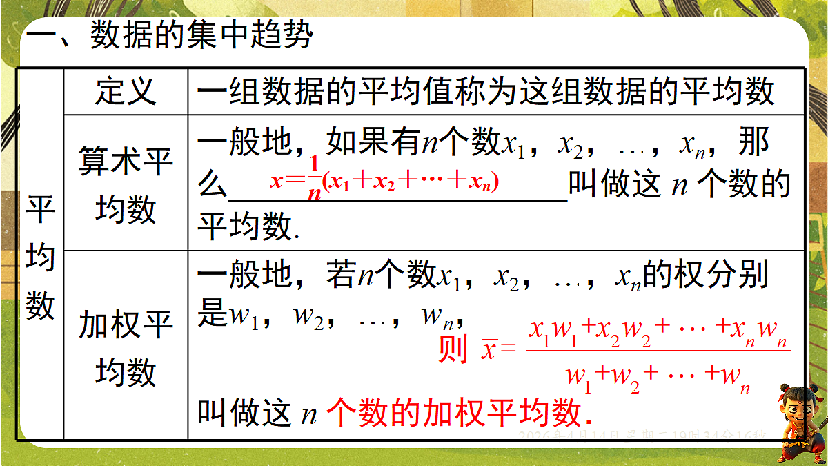 18185825第3页