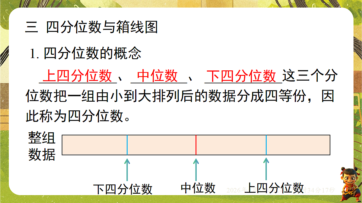 18185825第6页