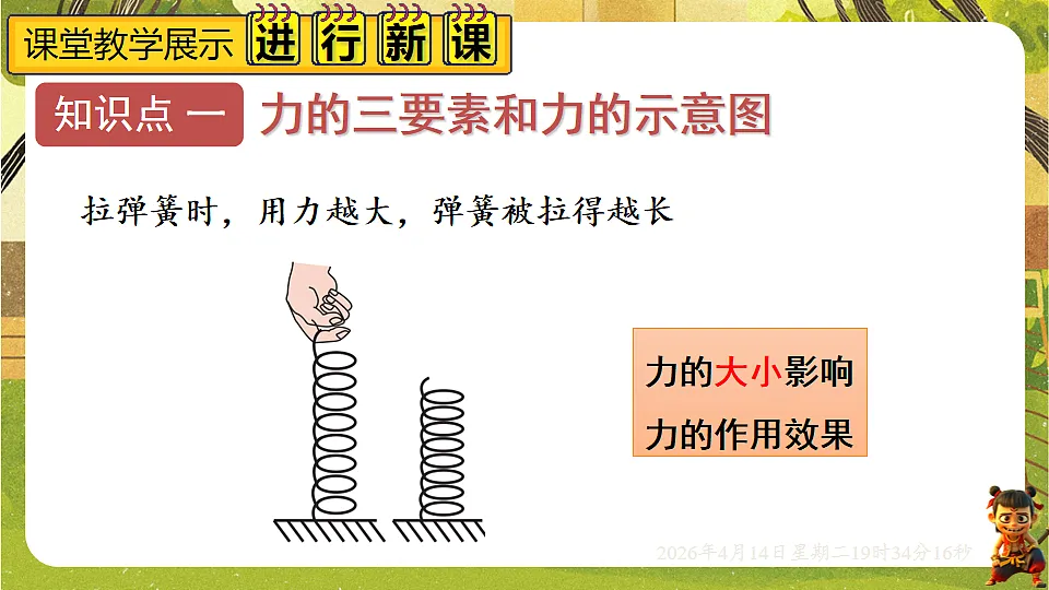 18185826第4页