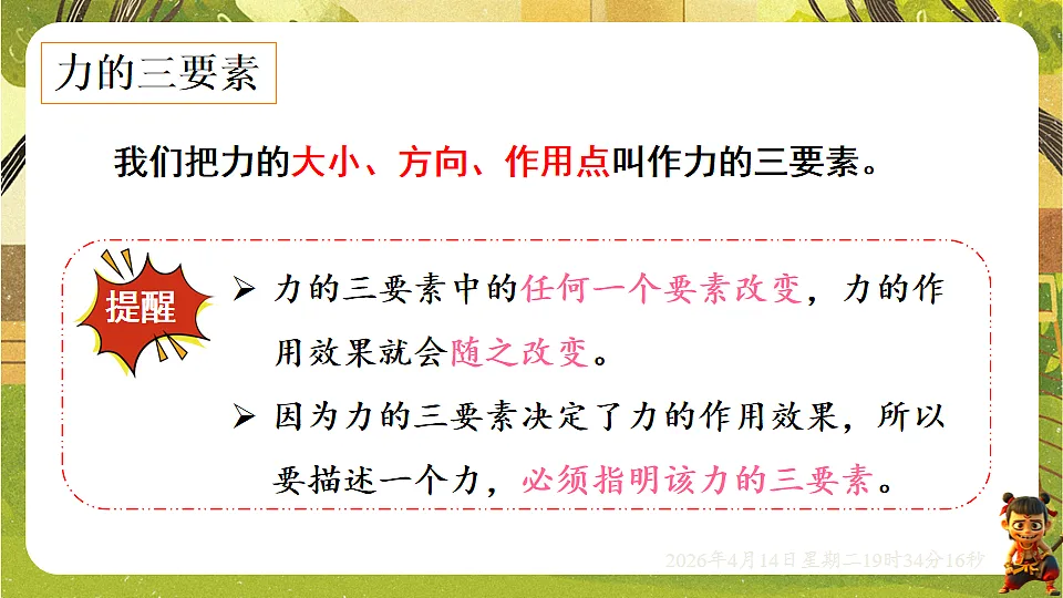 18185826第7页