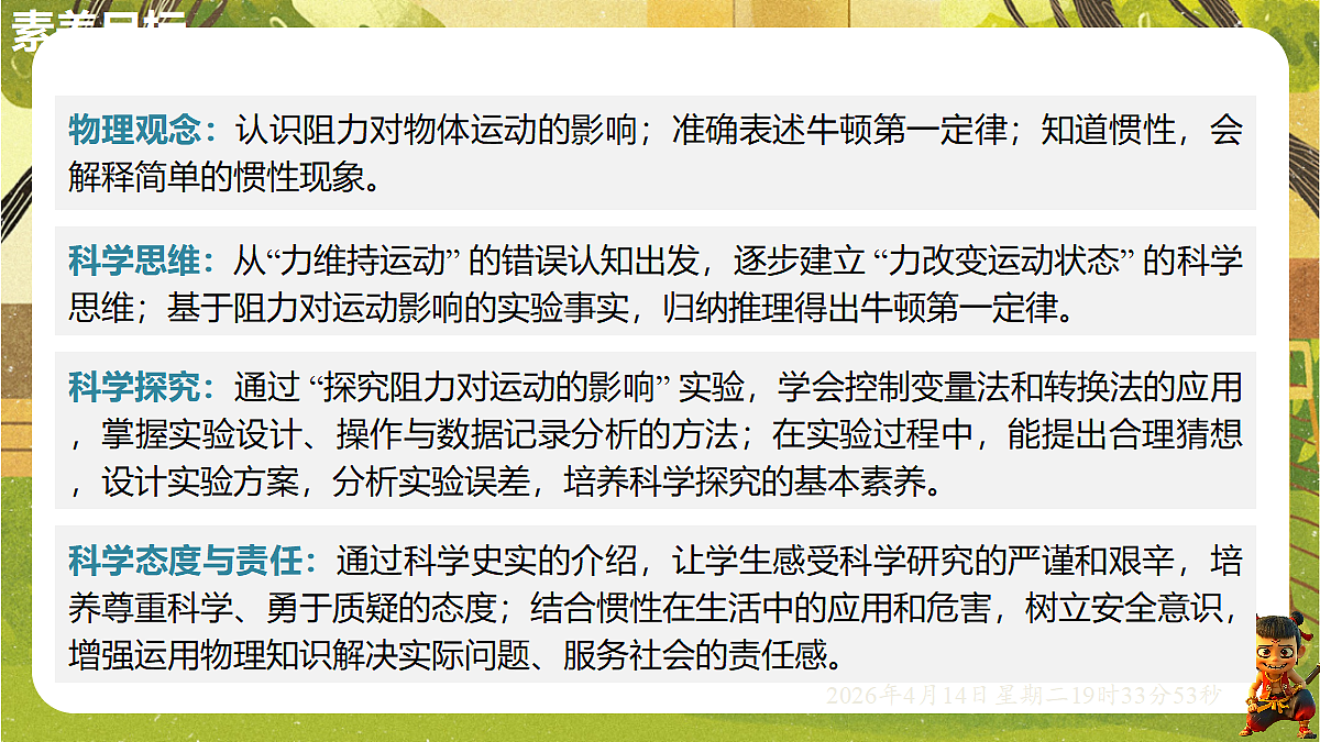 18185828第2页