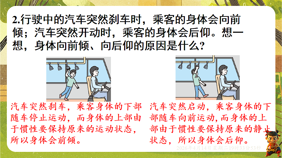 18185828第6页