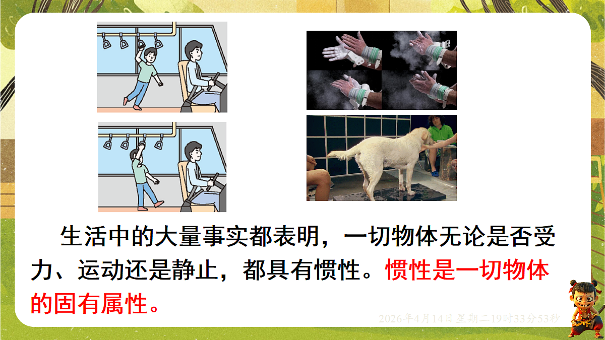 18185828第7页