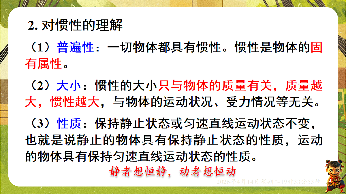 18185828第8页