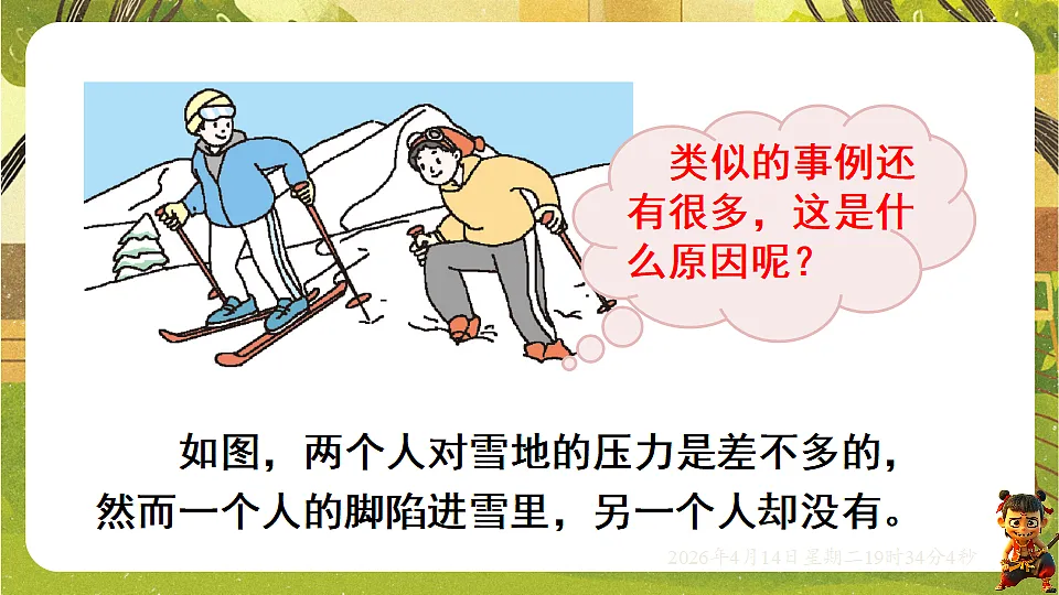 18185830第4页