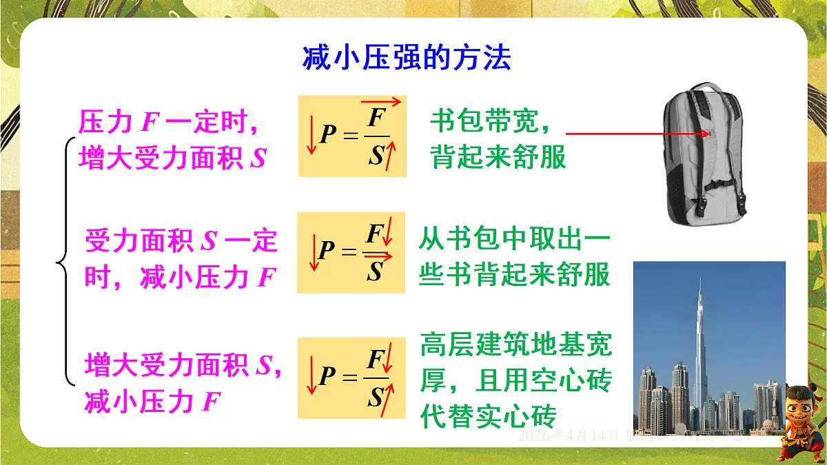 18185831第7页