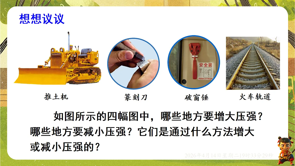 18185831第8页