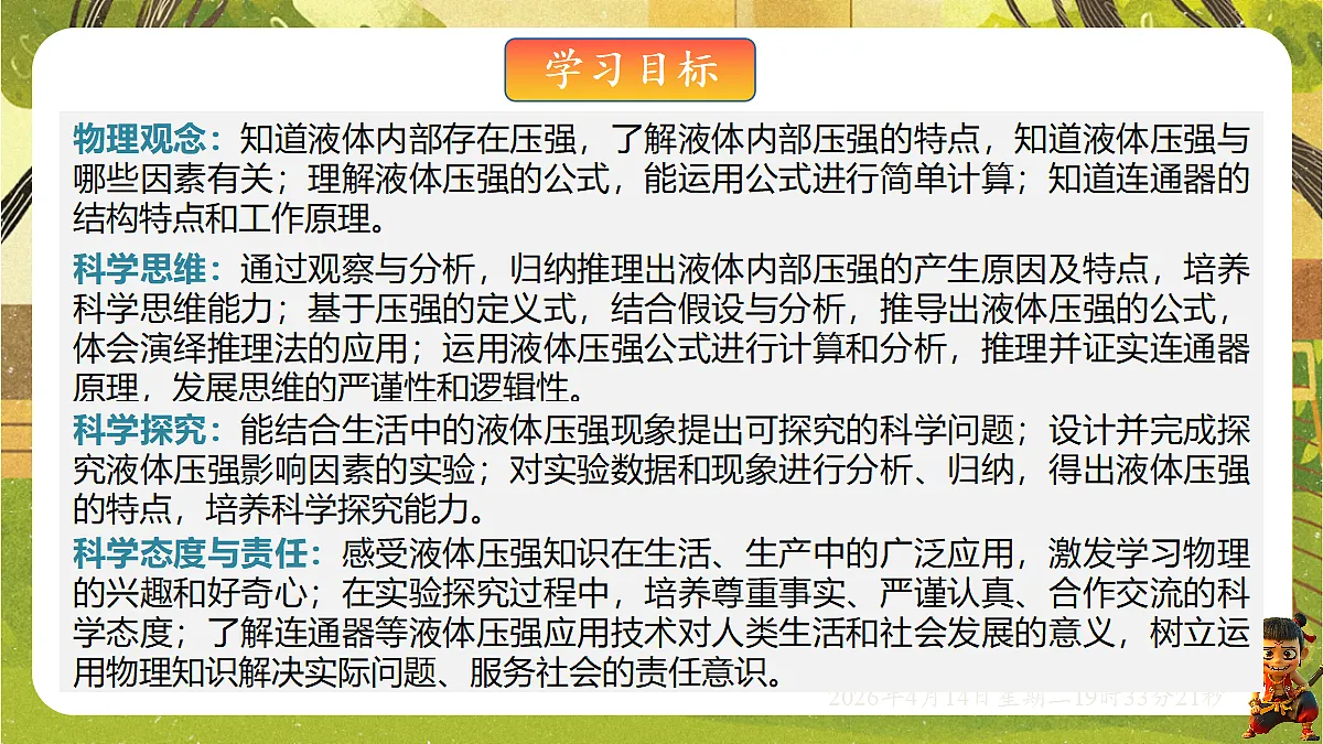 18185832第2页