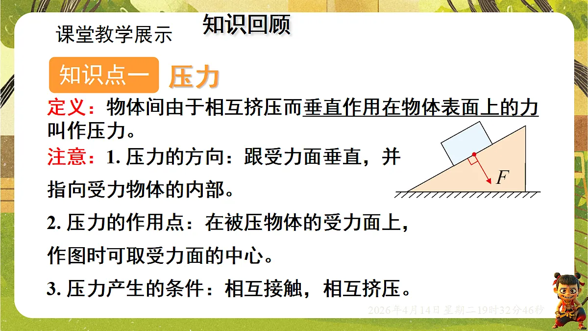 18185833第2页