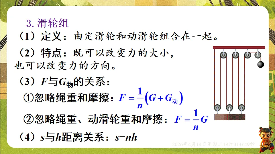 18185838第8页