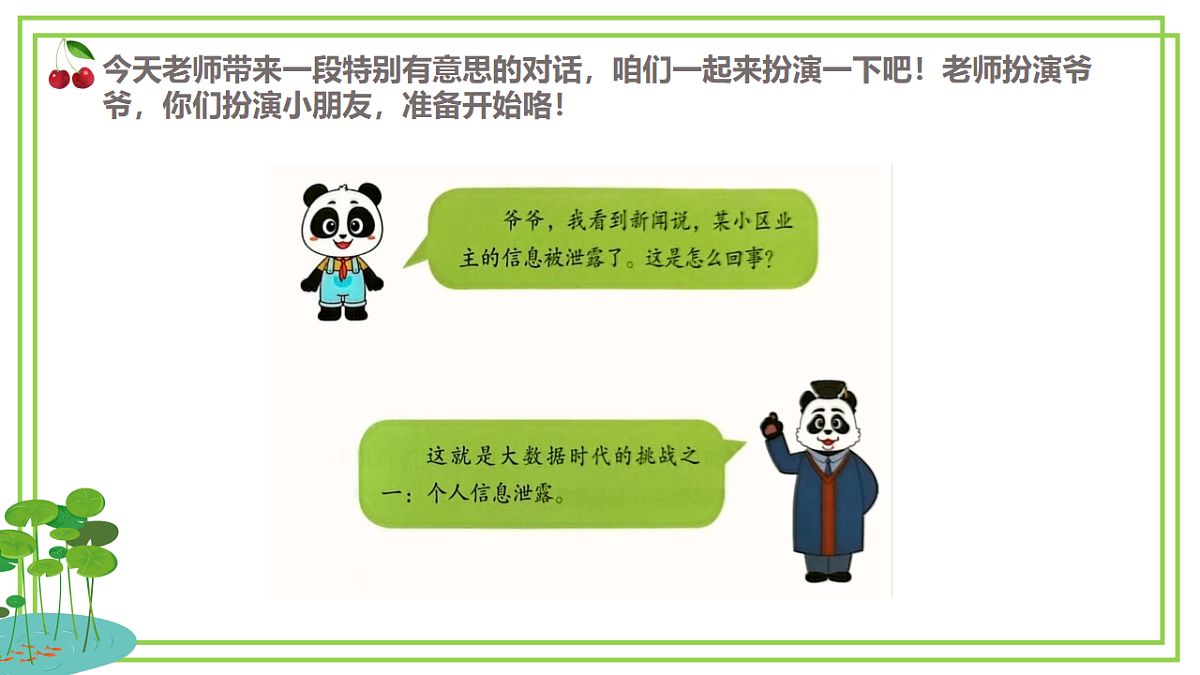 18185856第2页
