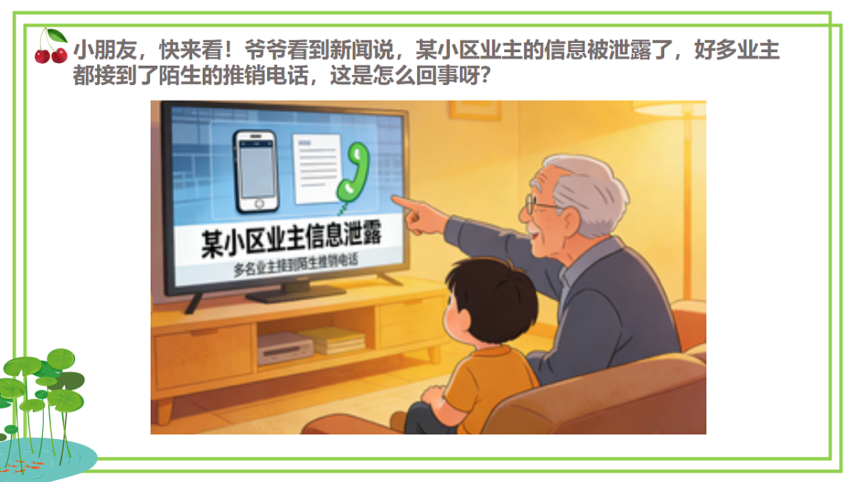 18185856第3页