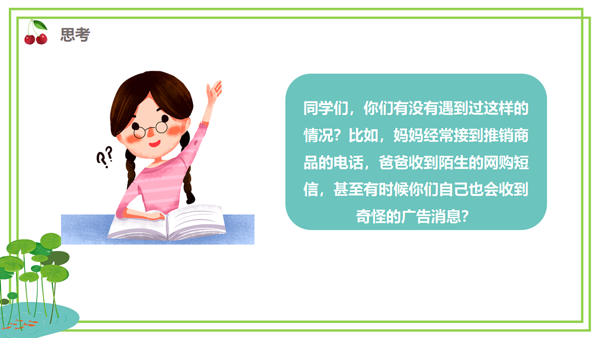 18185856第5页