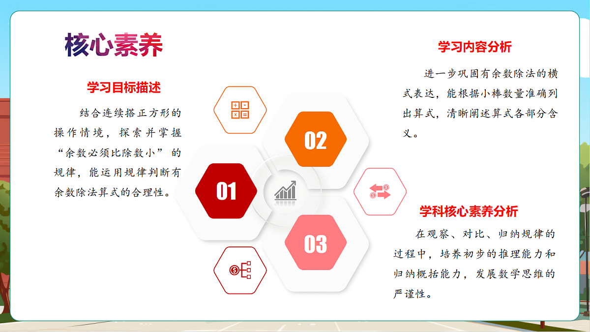 3.2《搭一搭(二)》课件第3页