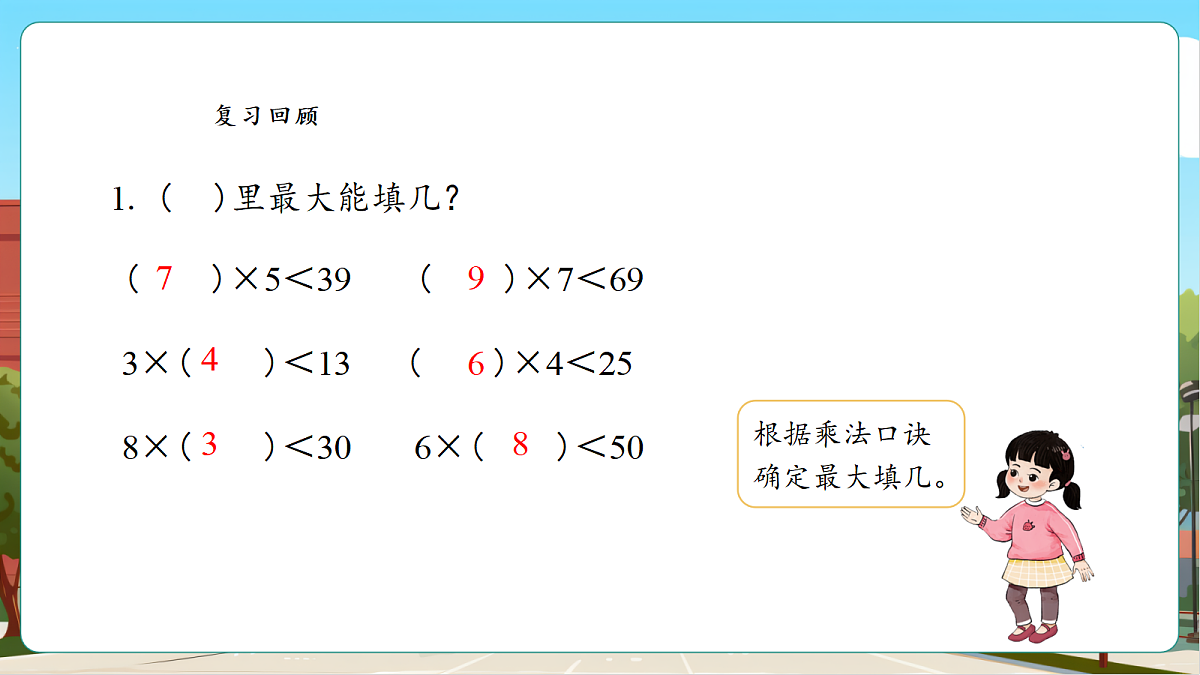3.2《搭一搭(二)》课件第5页