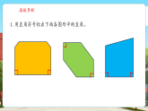 【新教材核心素养】人教版数学三年级上册5.5《认识锐角、钝角》课件+教案（表格式含反思）+单元整体设计