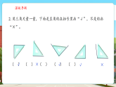 【新教材核心素养】人教版数学三年级上册5.5《认识锐角、钝角》课件+教案（表格式含反思）+单元整体设计