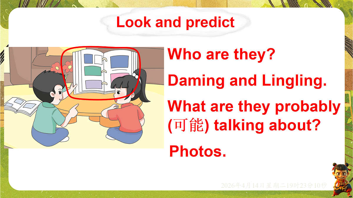 18185895第6页