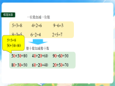 第四单元  整理与复习（第一课时）课件—2025-2026学年（西南大学版）一年级《数学》下册