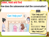 Unit 4 Part B Let’s talk &  Read and role-play-课件--2025-2026学年人教PEP版四年级英语下册（新教材）