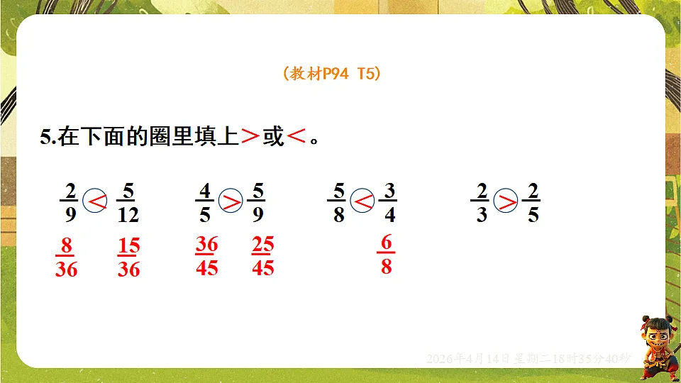 18186009第6页