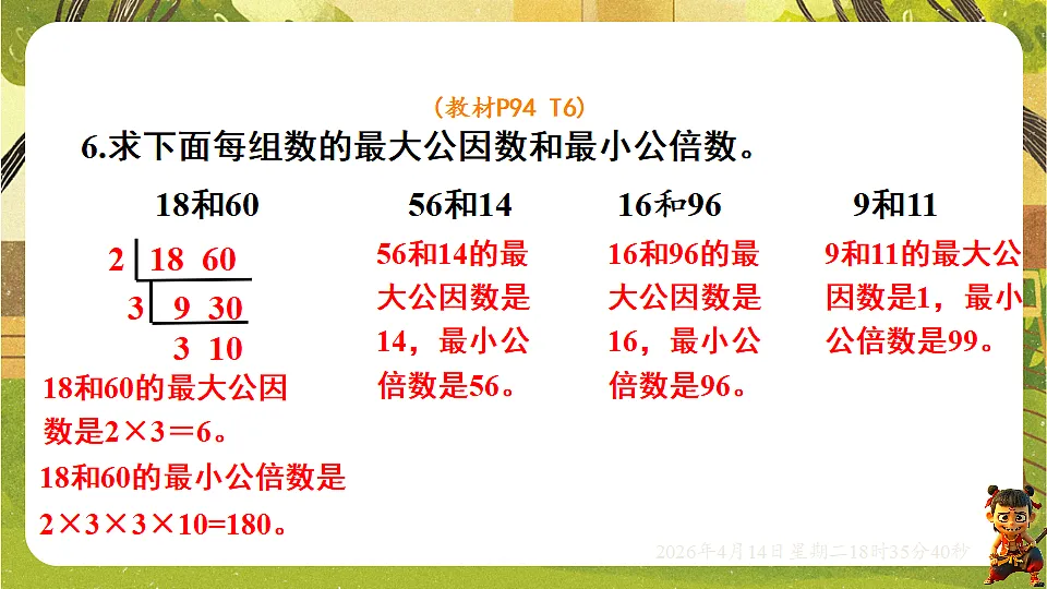18186009第7页