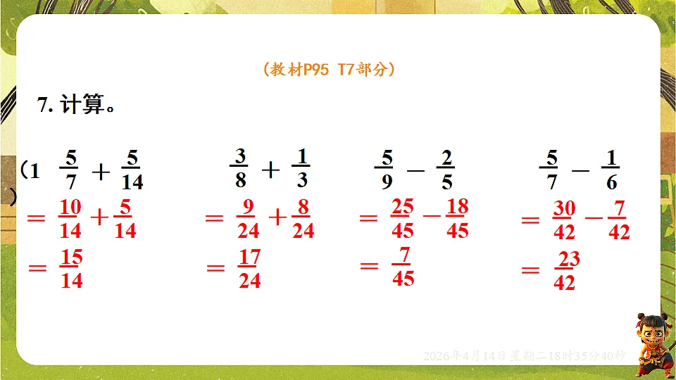 18186009第8页