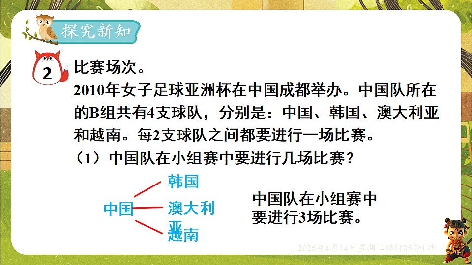 18186013第2页