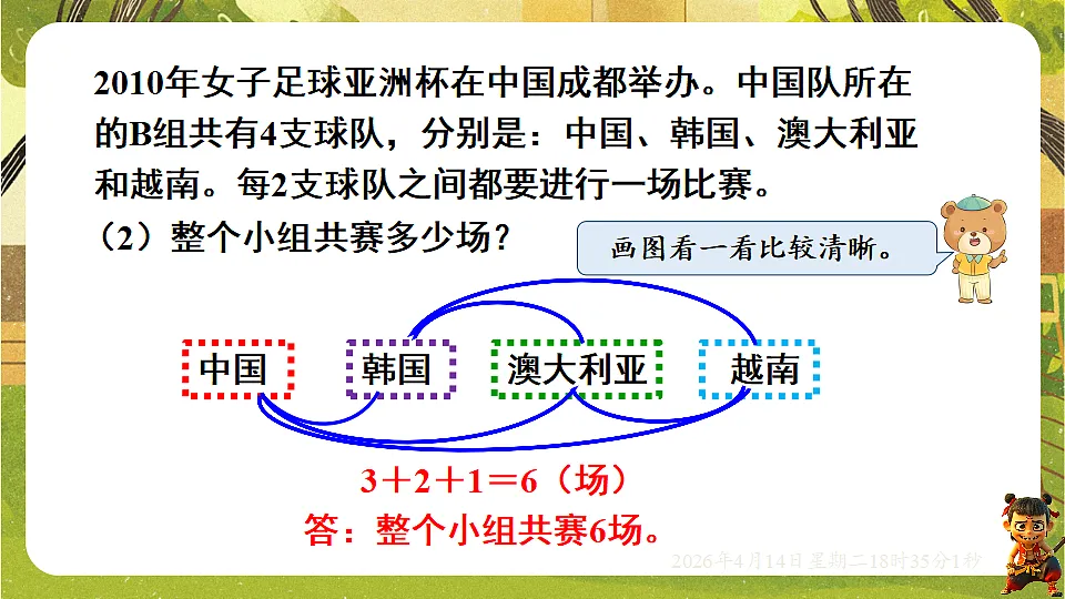 18186013第4页
