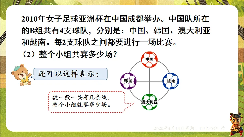18186013第5页
