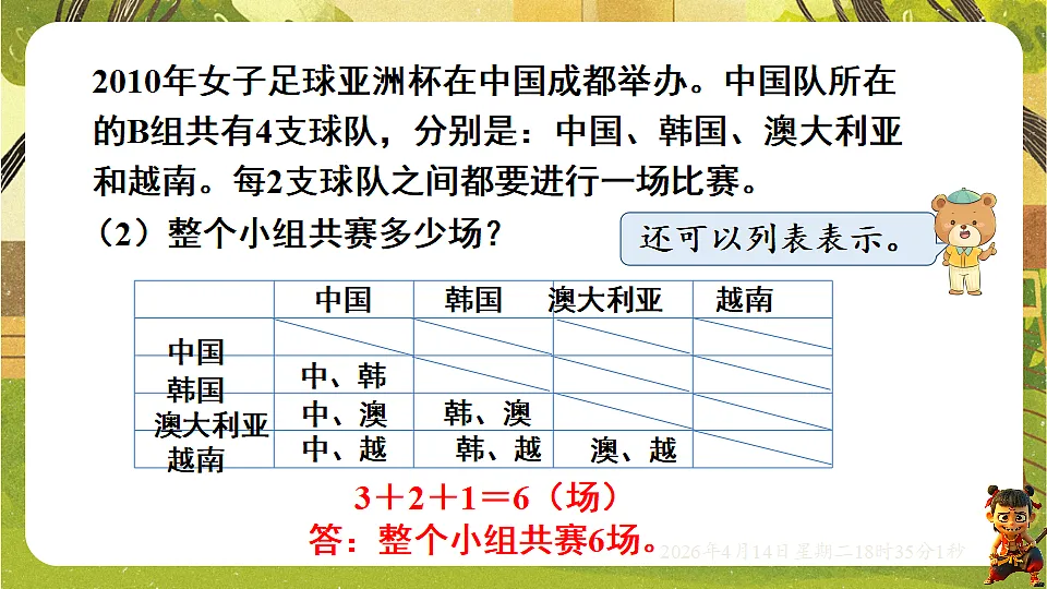 18186013第6页
