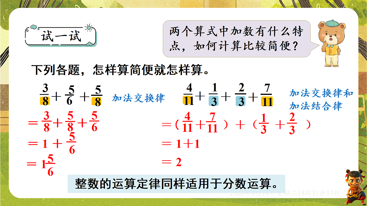 18186060第6页